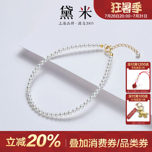 黛米18K金淡水baby小珍珠手链女