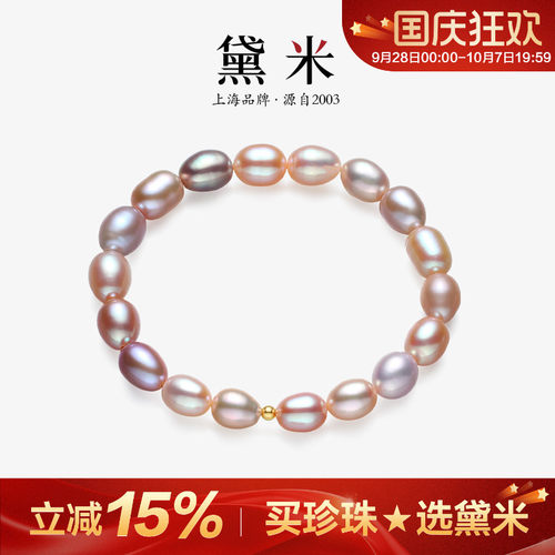 黛米淡水无核珍珠手链18K金