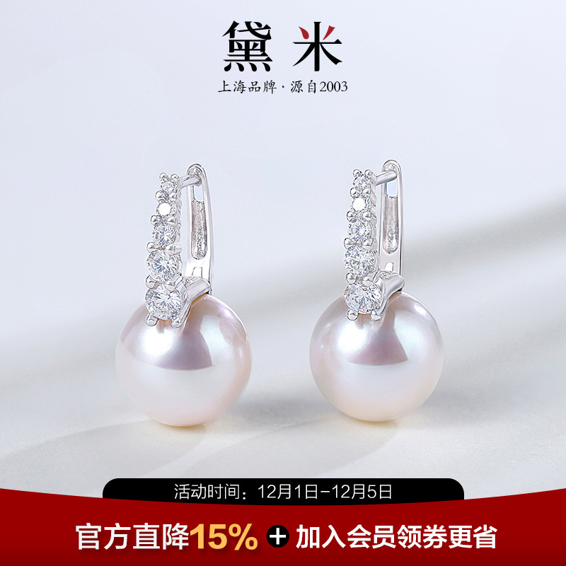 黛米珠宝 漫雪 10-12mm正圆白色淡水珍珠耳环 S925银珍珠耳扣耳钉