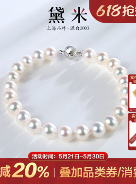黛米珠宝 凌风 6-7mm近圆白色淡水珍珠手链S925银手串