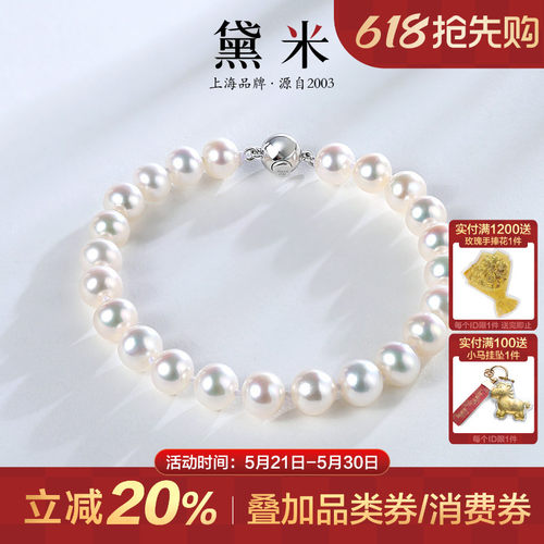 黛米珠宝 凌风 6-7mm近圆白色淡水珍珠手链S925银手串