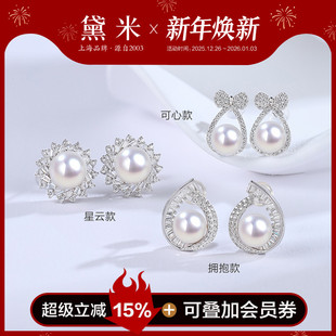 9mm白色馒头圆S925银淡水珍珠耳钉耳饰女MMM 黛米珠宝 可心