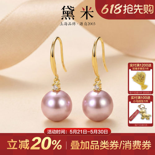 黛米彩云海9-12mm圆形珍珠耳环女S925银长款紫色耳坠