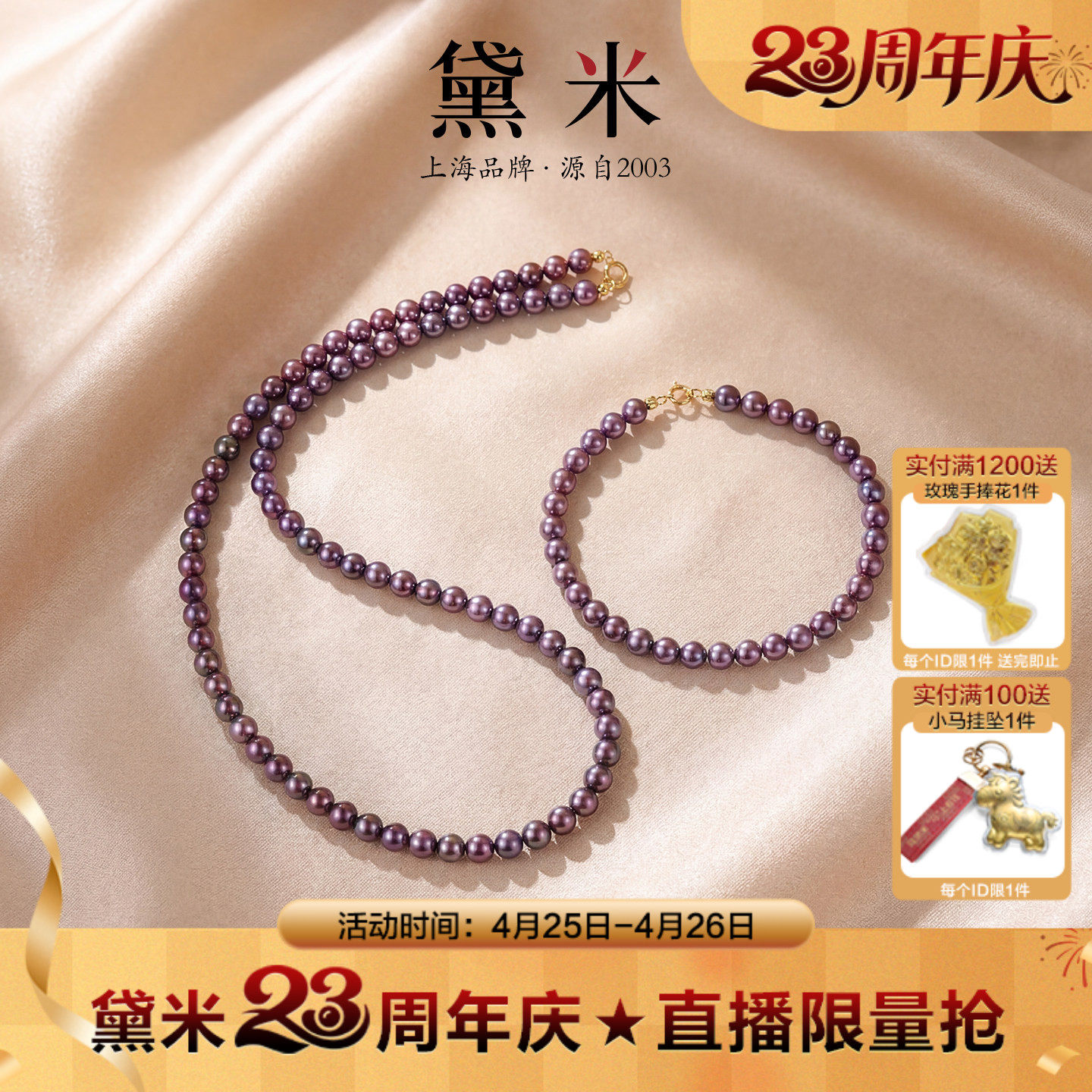 黛米 紫幻彩 5-6mm圆形极光炫彩妖紫色淡水珍珠项链手链S925银女
