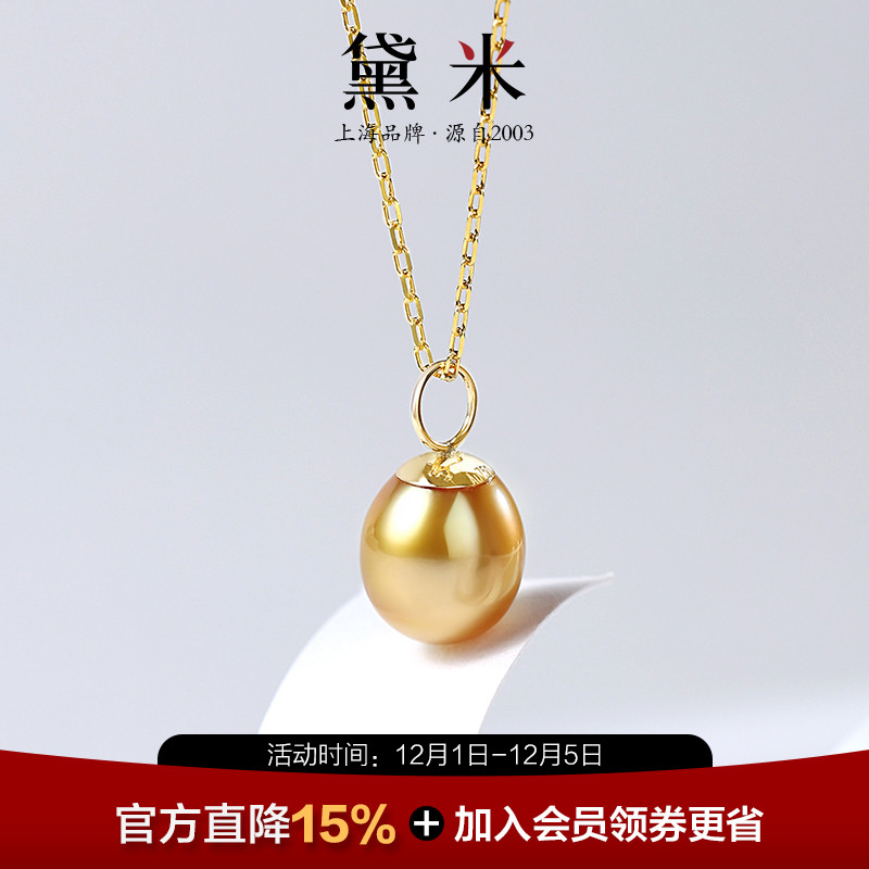 黛米珠宝 挽爱 8-9mm水滴形海水南洋金珍珠项链多用伴侣18K金吊坠