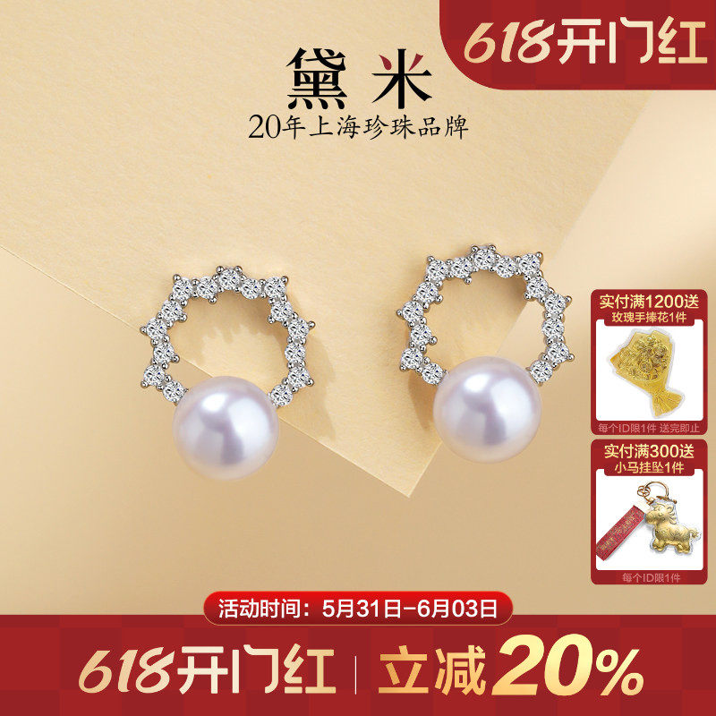 黛米珠宝 花间舞 6-7mm白色淡水珍珠耳钉S925银珍珠耳饰女款MMM