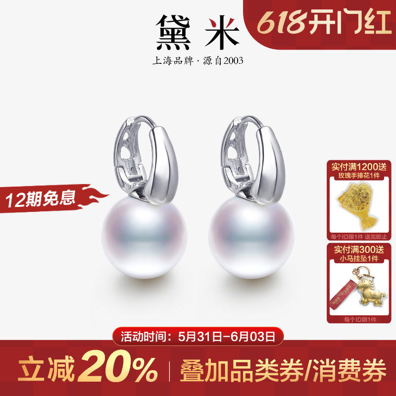 黛米珠宝 清芸 11-12mm正圆白色淡水珍珠耳环S925银大耳钉耳饰女