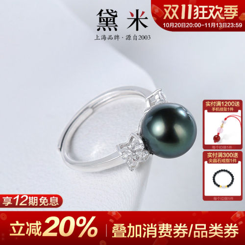黛米珠宝 溯光 9-10mm正圆大溪地黑珍珠戒指S925银海水正品戒子女