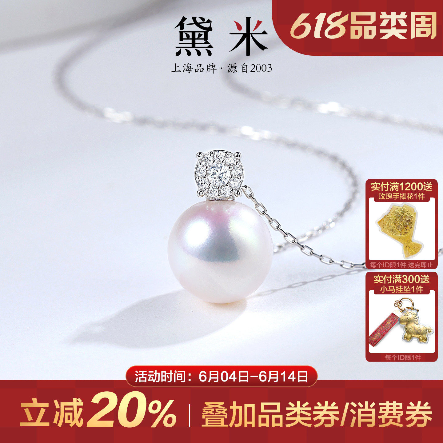 黛米珠宝 丽阳 11-12mm正圆白色淡水大珍珠项链S925银王妃吊坠女H