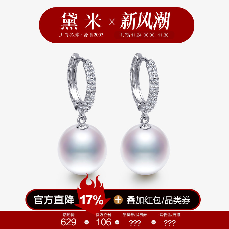 黛米12-13mm正圆S925银珍珠耳环