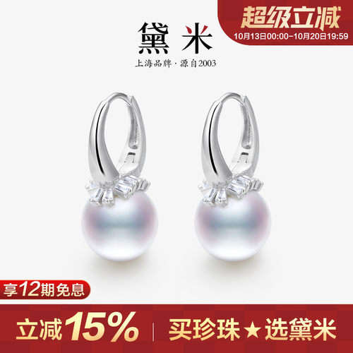 黛米10-11mm圆形珍珠耳环S925银