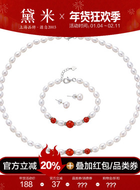 黛米珠宝 珍雅 白色淡水真珍珠项链手链女红玛瑙送妈妈款MMM