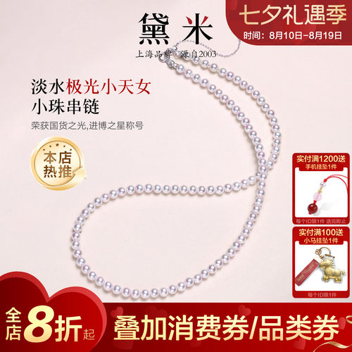 黛米极光正圆淡水珍珠项链18K金