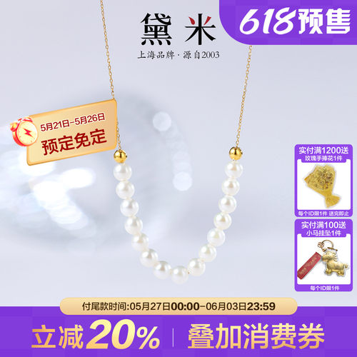 黛米珠宝 觅雪 4-5mm海水akoya珍珠项链 18K金微笑链路路通吊坠女