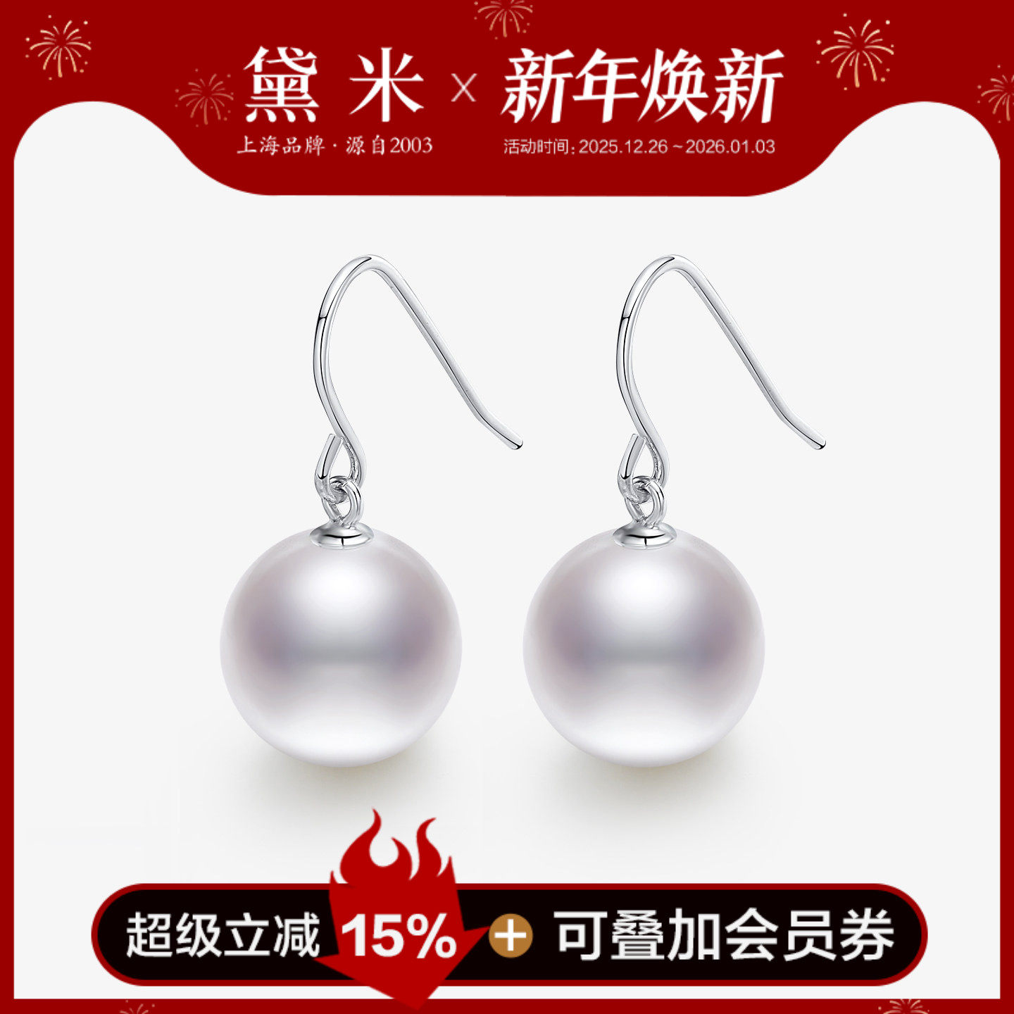 黛米S925银淡水无核珍珠耳环耳饰