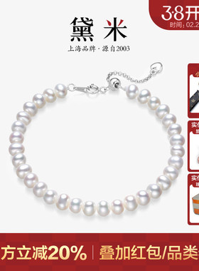 黛米珠宝 理想 5-6mm近圆形无核淡水珍珠手链S925银可调节手串MMM
