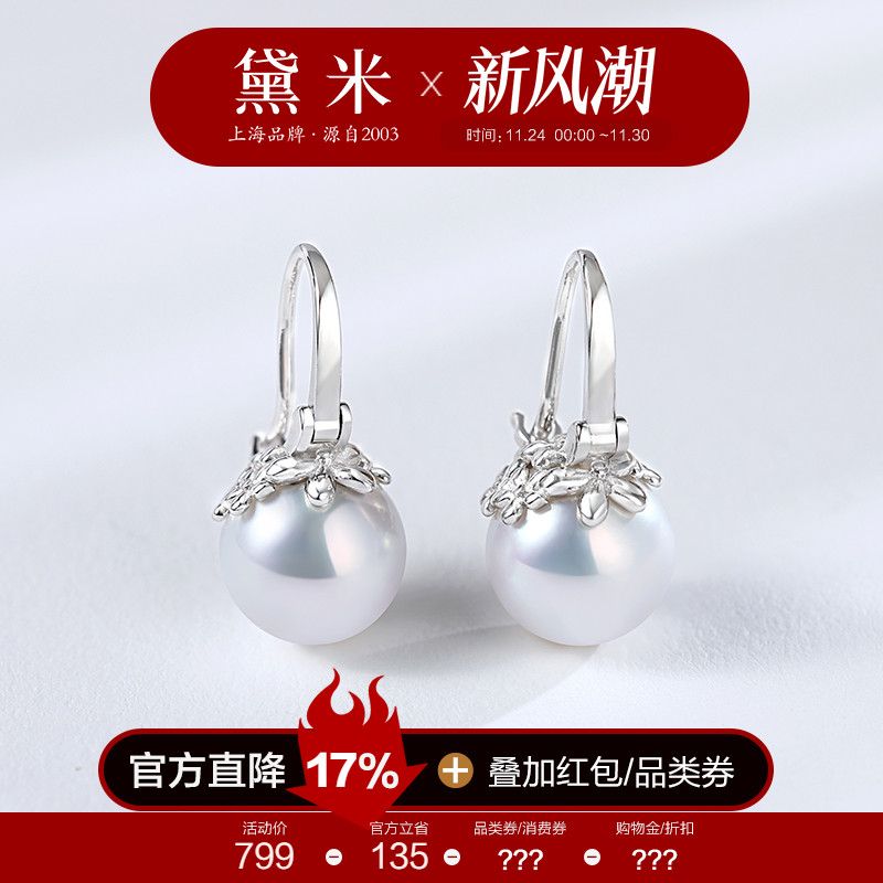 黛米珠宝 小花篮 11-12mm圆形淡水珍珠耳环 S925银耳扣大耳圈女