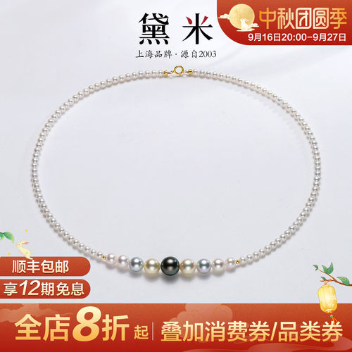 黛米珠宝海水珍珠18K金微笑链