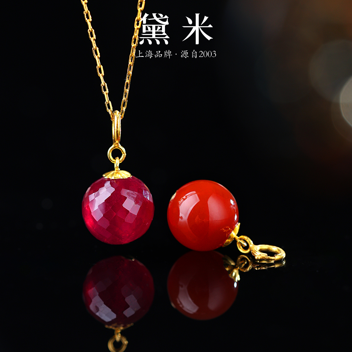 黛米珠宝 红棠 10-11mm刻面圆形红宝石项链女18K金玛瑙吊坠多用扣