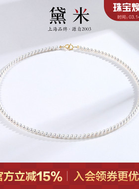 黛米珠宝 纯白幻想 3.5-4mm圆形淡水珍珠项链 18K金小米珍珠颈链