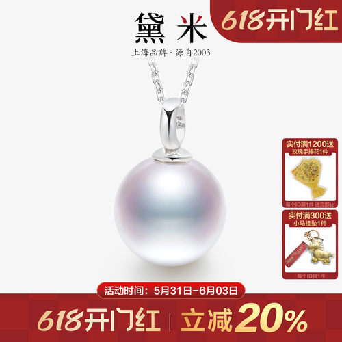 黛米珠宝 寻霜9-12mm圆形淡水珍珠项链S925银单颗大吊坠女H