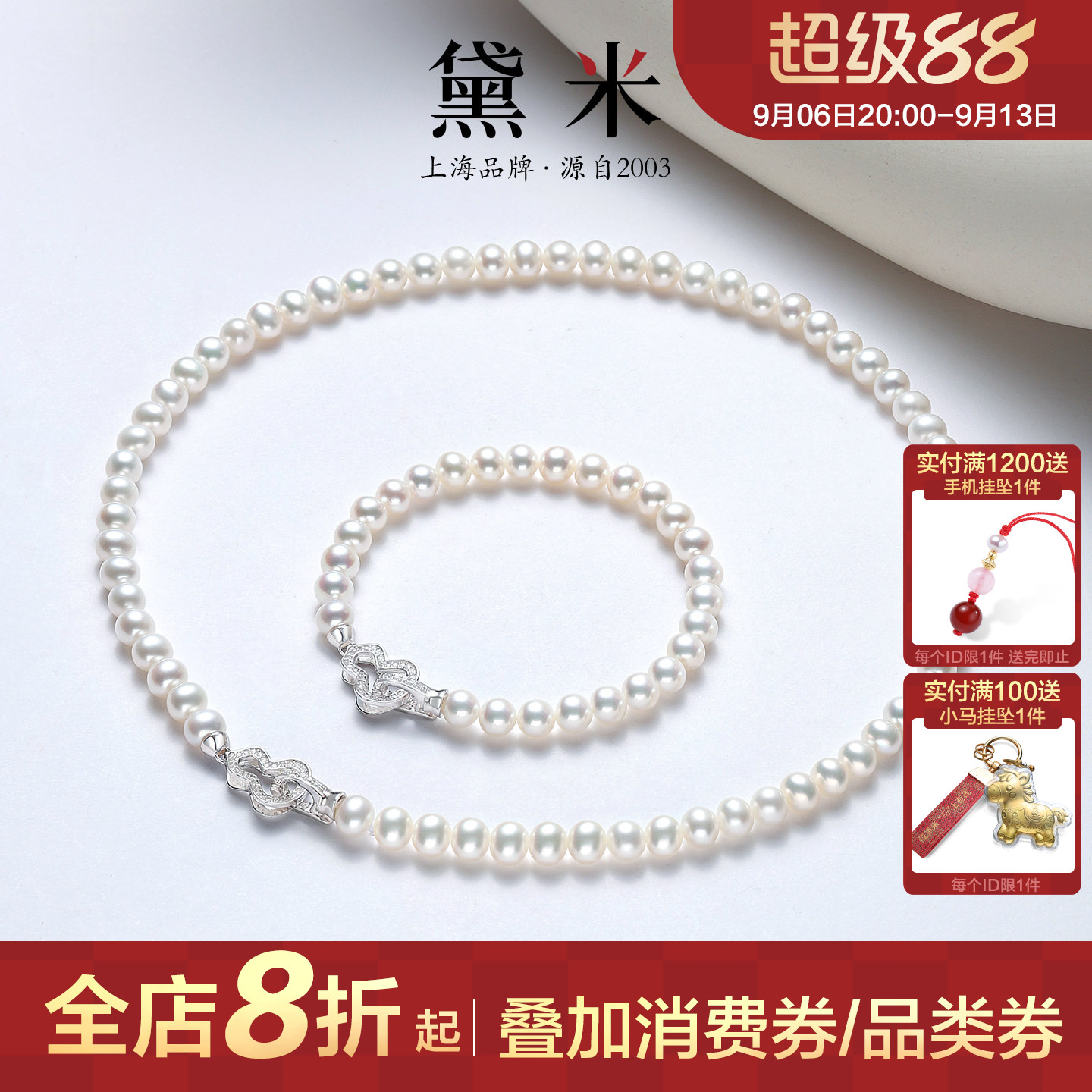 黛米珠宝 福宝 5-6mm近圆淡水珍珠项链手链 S925银葫芦扣女送礼图片