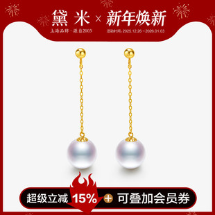9mm正圆无核淡水珍珠耳环18K金风在吹耳钉长耳线 黛米珠宝 曙光