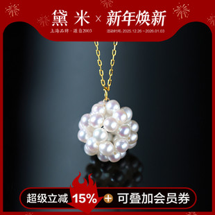 4mm圆形珍珠项链18K金大绣球花珍珠球吊坠 黛米珠宝 纯白热气球