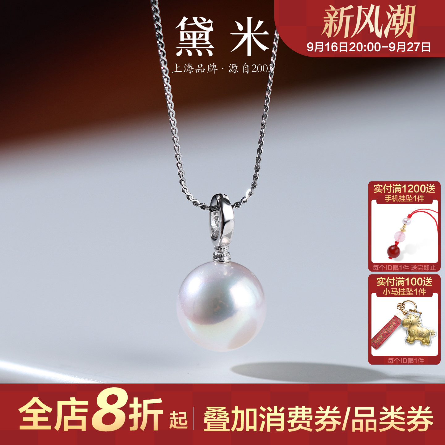 黛米珠宝 晞光 10-11mm圆形淡水珍珠吊坠 S925银多用扣H										