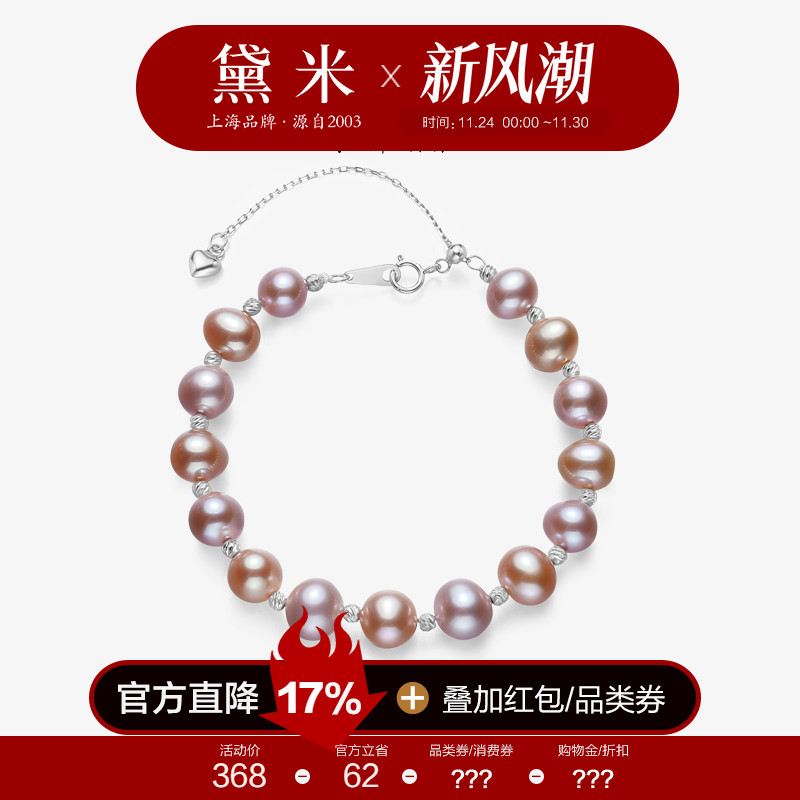 黛米S925银淡水无核珍珠手链女