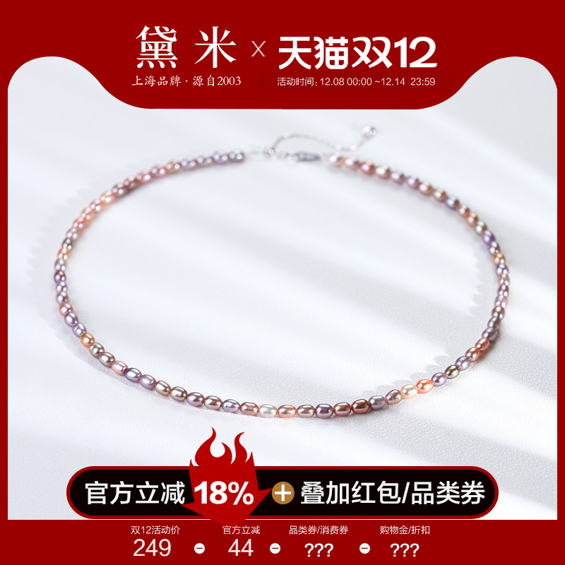 黛米珠宝 迷遇 3-4mm莫兰迪色无核淡水珍珠项链女 S925银锁骨颈链