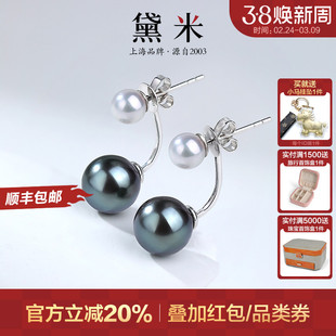 黛米珠宝 寻光 正圆akoya海水珍珠耳钉18K金大溪地黑珍珠耳环耳饰