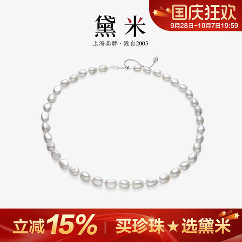 黛米S925银巴洛克淡水珍珠项链女