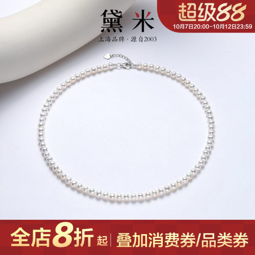黛米珠宝 微芒 5-6mm近圆形无核淡水珍珠项链 S925银锁骨颈链女