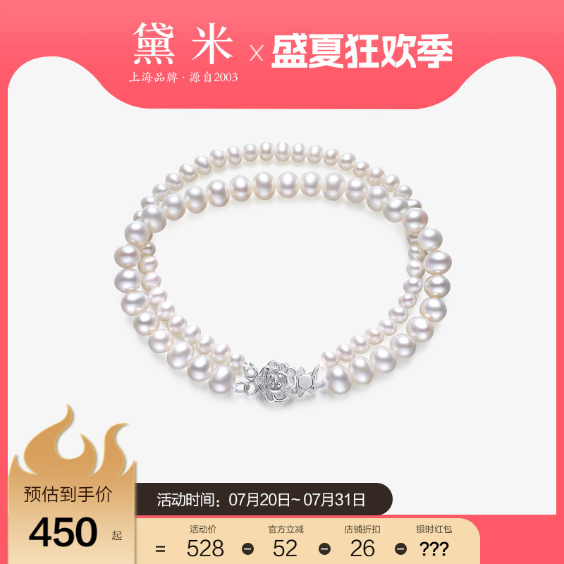 黛米双层近圆无核淡水珍珠手链