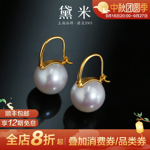 黛米12-13mm大珍珠耳环耳扣18K金