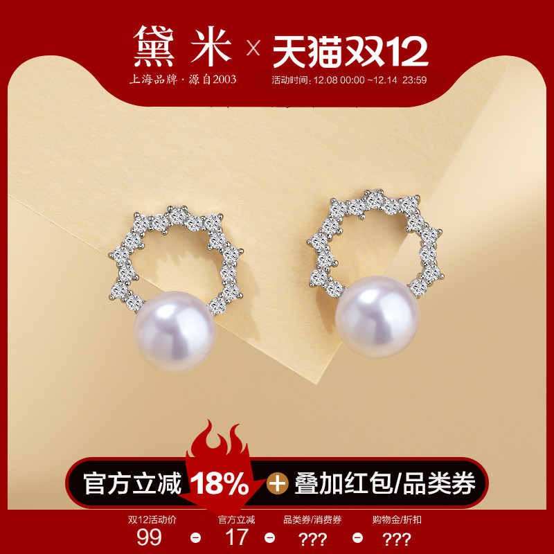 黛米S925银淡水珍珠耳钉耳饰女