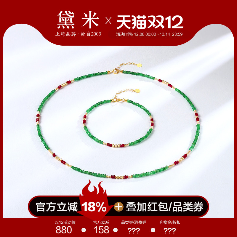 黛米珠宝 梦幻游记 18K金刻面红宝石项链锁骨链沙弗莱石项链手链