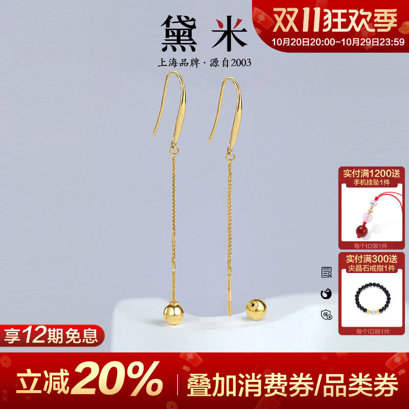 黛米珠宝 百变耳环 18K金长款耳钩 一款多戴耳饰自由DIY款耳钩女