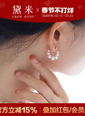 黛米珠宝 澹雅 3-7mm近圆形淡水小米珍珠耳环耳钉多珠耳圈-配证书