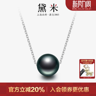 黛米珠宝 正圆大溪地黑珍珠吊坠路路通单颗S925银海水珠项链 简魅