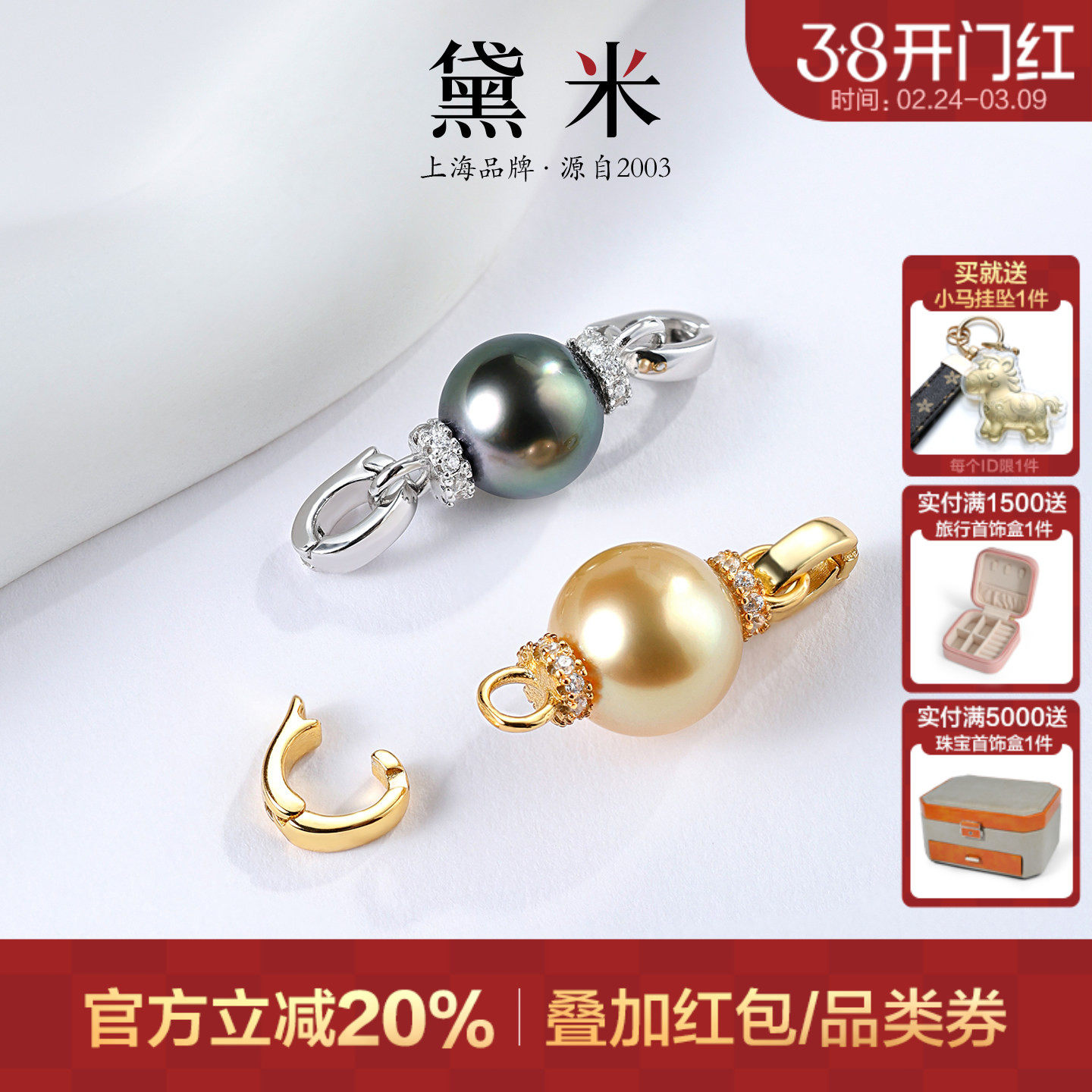 黛米珠宝 星光碎影 8-10mm海水大溪地黑珍珠南洋金珍珠吊坠S925银