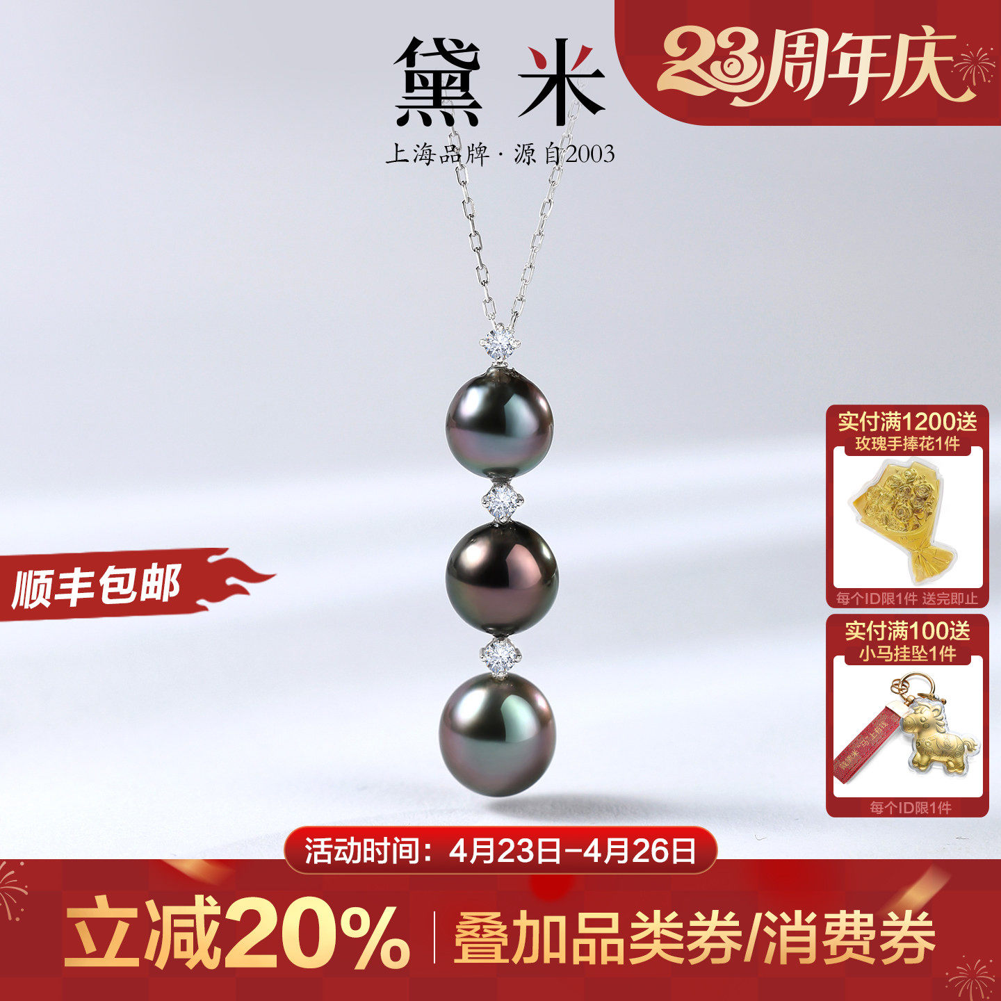 黛米珠宝 静夜思 8-10mm海水大溪地黑珍珠项链18K金三颗珠吊坠女