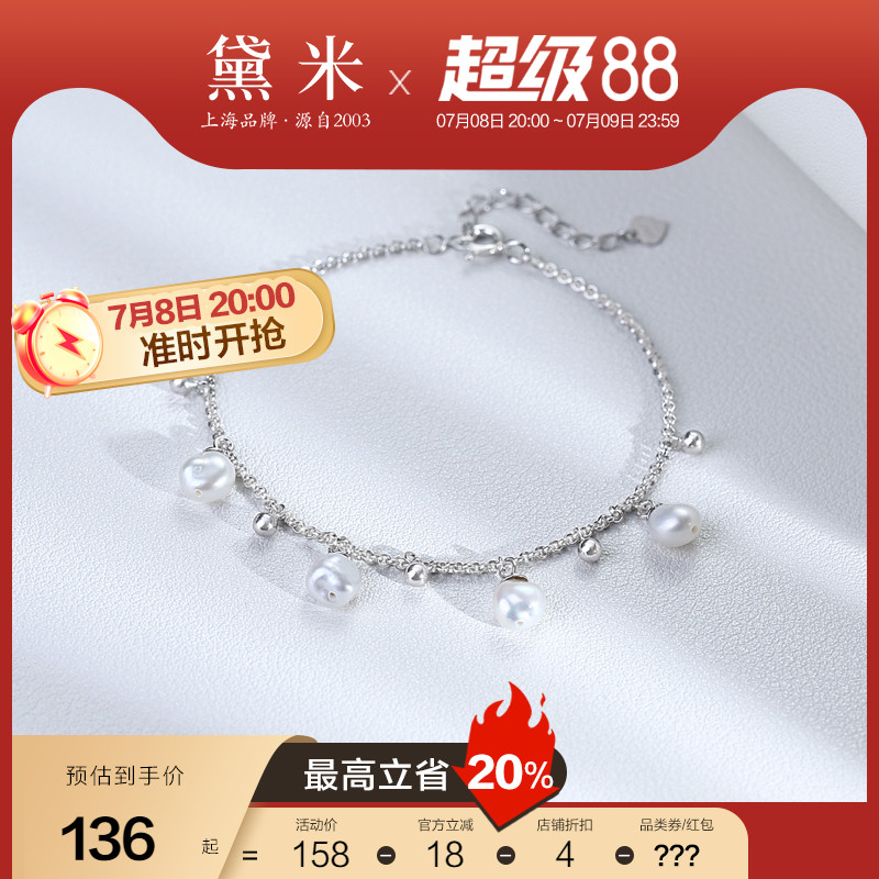 黛米珠宝 莺语 5-6mm巴洛克淡水珍珠手链 S925银满天星铃铛手串女