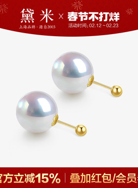 黛米珠宝 点睛 10-11mm正圆极光淡水珍珠耳钉18K金双面多戴款耳饰