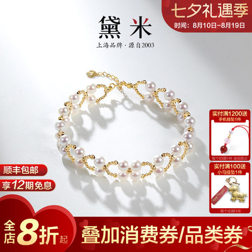 黛米珠宝 浮光碎金 4-5mm设计款圆形海水akoya珍珠手链18K金手镯
