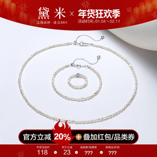 黛米珠宝 微露 2-3mm淡水无核小米粒珍珠项链女手链/戒指 S925银