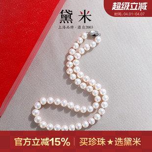 9.3mm白色圆形无核珍珠项链S925银送妈妈款 礼物女 8.3 黛米靖柔