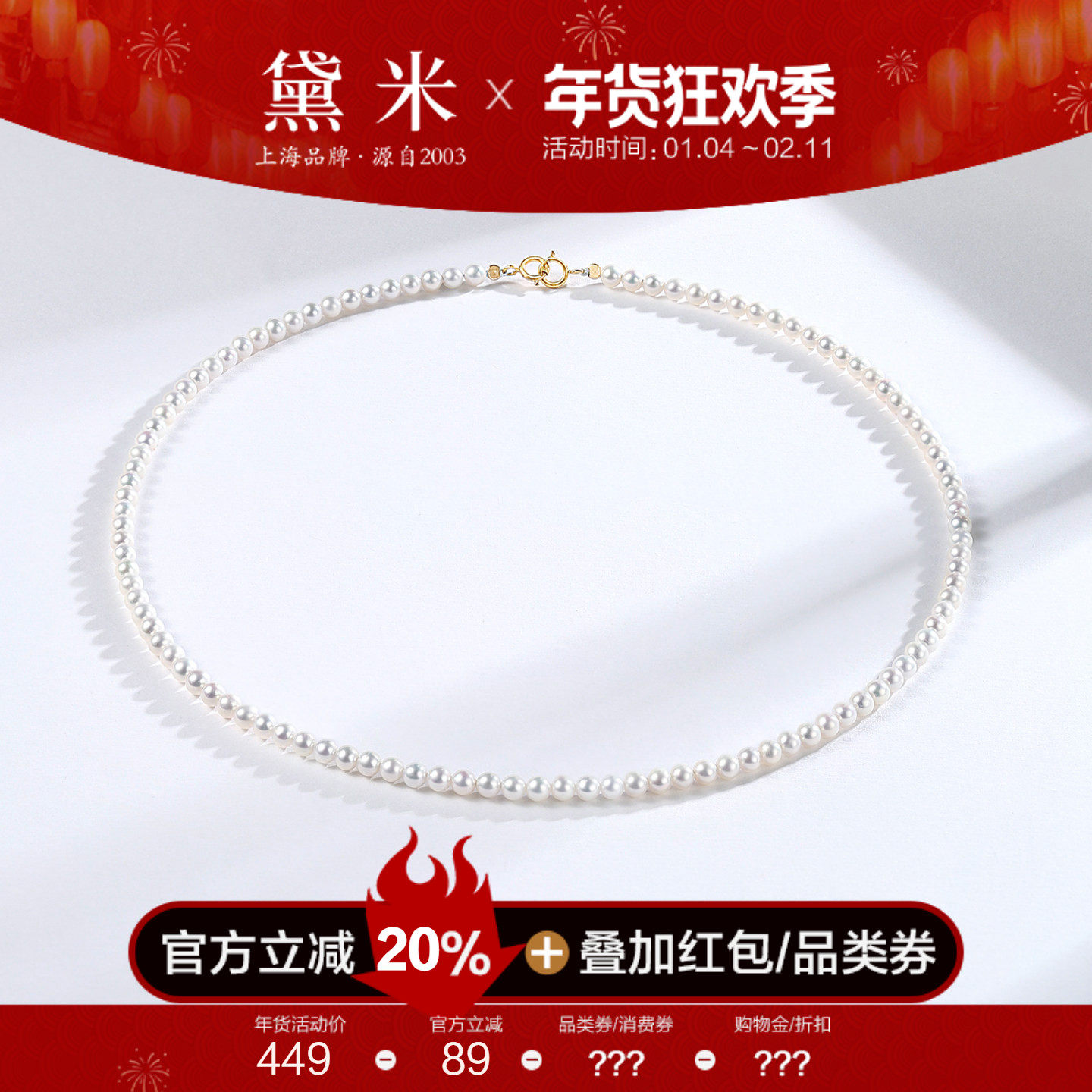 黛米珠宝 纯白幻想 3.5-4mm圆形淡水珍珠项链 18K金小米珍珠颈链,珠宝/钻石/翡翠,颈饰,淘宝优惠券,粉丝福利购,淘宝优惠卷