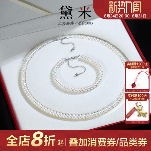 黛米S925银精品无核淡水珍珠项链